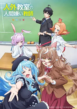 夏日观测者 青春奇幻番剧全集